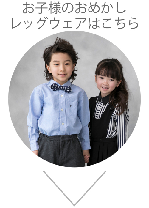 お子様の素敵な靴下