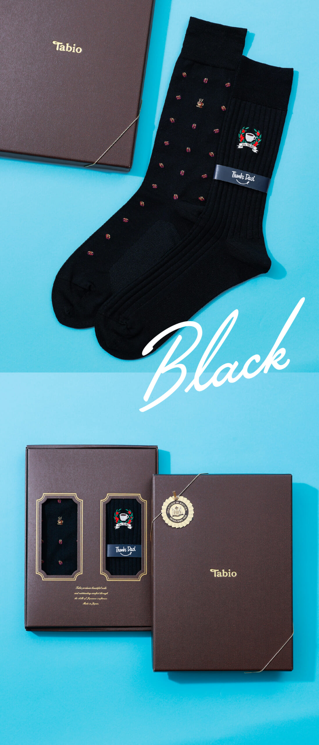 父の日限定ソックスギフトセット。ブラックのコーヒードット柄のソックスと、コーヒー刺繍ソックス。
