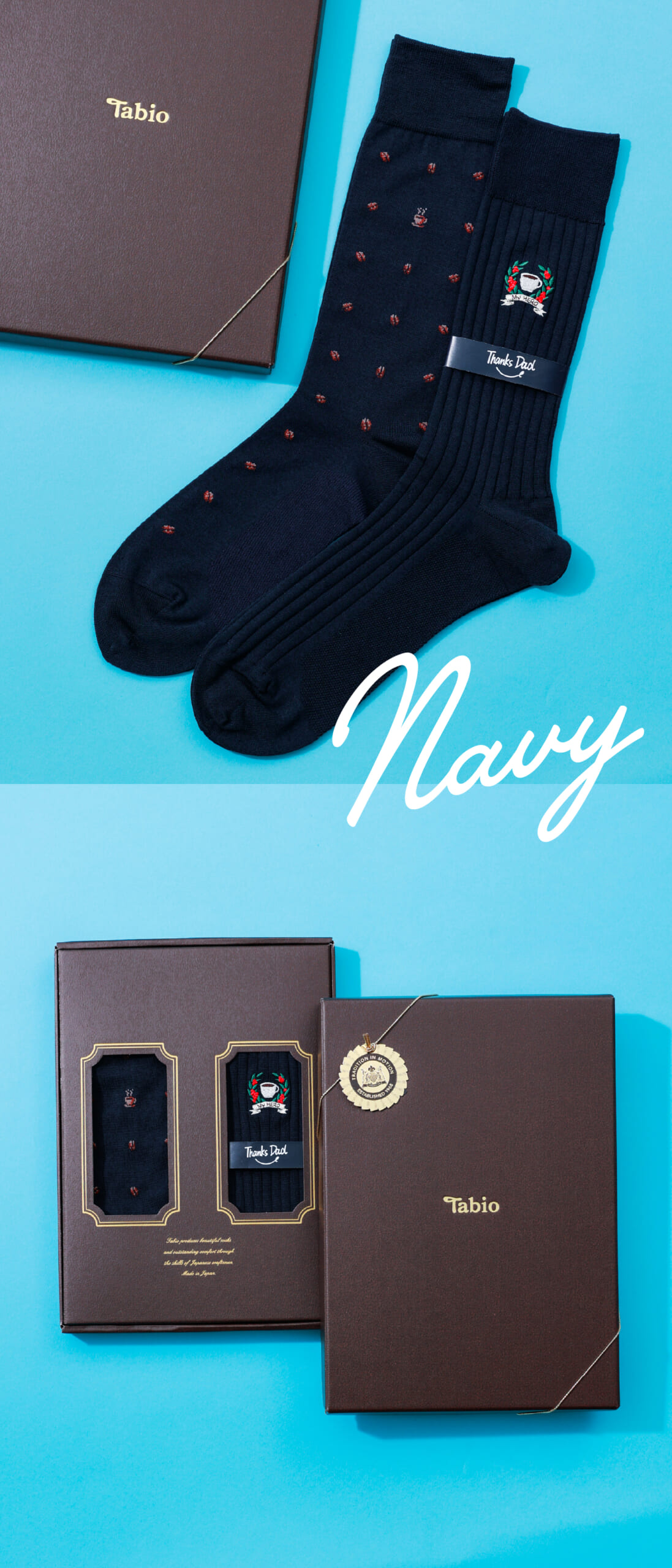 父の日限定ソックスギフトセット。ネイビーのコーヒードット柄のソックスと、コーヒー刺繍ソックス。
